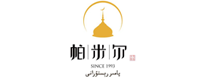 帕米爾